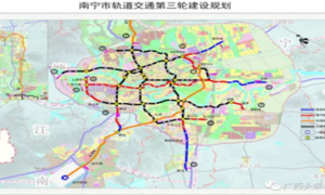 南寧發布《南寧市軌道交通第三輪建設規劃（2021-2026）》征求意見